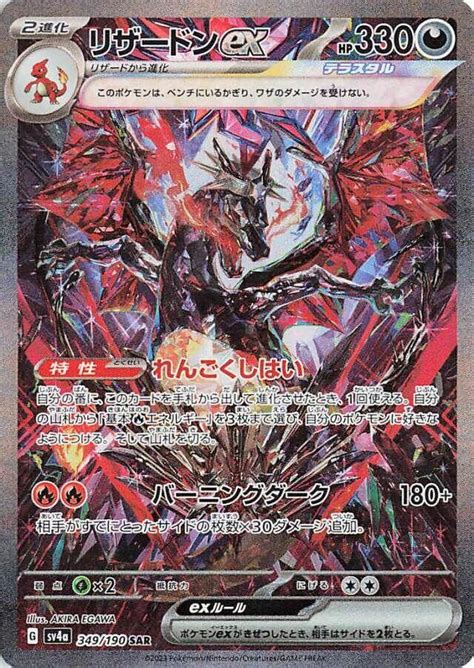 mega charizard ex shiny price.